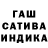 ГАШ hashish rokerRk