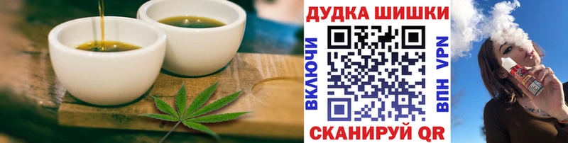 Купить где  Киселёвск  Еда ТГК конопля 