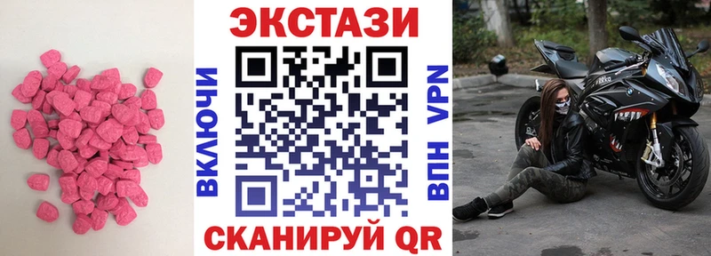 Ecstasy 300 mg Купить закладки Киселёвск