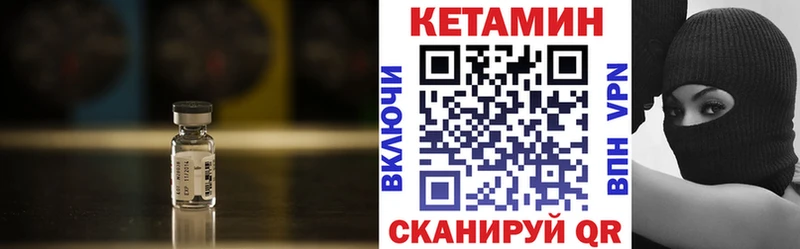 КЕТАМИН VHQ  Купить где  Киселёвск 